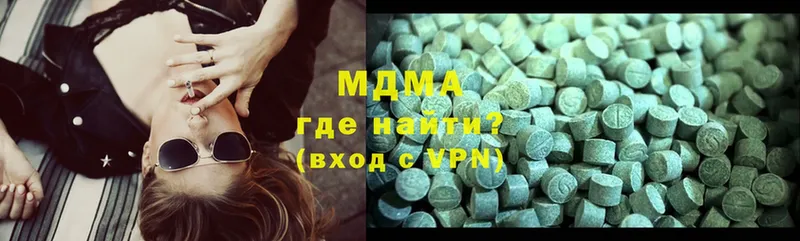 купить   Кировград  MDMA кристаллы 